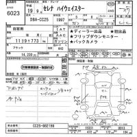 Nissan SERENA лот № 6023 оценка 3.5  с аукциона в Японии 11