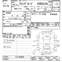 Nissan WINGROAD лот № 6179 оценка 3.5  с аукциона в Японии 11