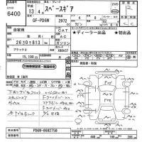 Mitsubishi DELICA лот № 6400 оценка R  с аукциона в Японии 11
