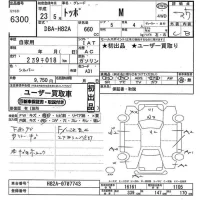 Mitsubishi TOPPO лот № 6300 оценка 3.5  с аукциона в Японии 10