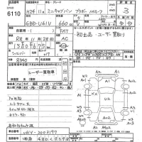 Mitsubishi MINICAB VAN лот № 6110 оценка 3  с аукциона в Японии 10