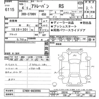 Daihatsu ATRAI VAN лот № 6115 оценка R  с аукциона в Японии 10