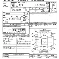Daihatsu Esse лот № 3003 оценка R  с аукциона в Японии 9