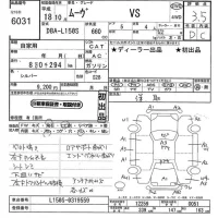 Daihatsu MOVE лот № 6031 оценка 3.5  с аукциона в Японии 10