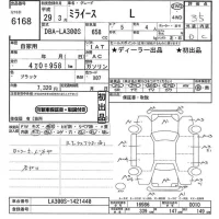 Daihatsu MIRA E S лот № 6168 оценка 3.5  с аукциона в Японии 10