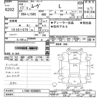 Daihatsu MOVE лот № 6202 оценка 3.5  с аукциона в Японии 10