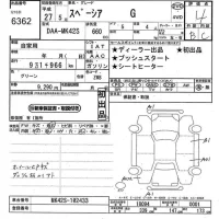 Suzuki SPACIA лот № 6362 оценка 4  с аукциона в Японии 10