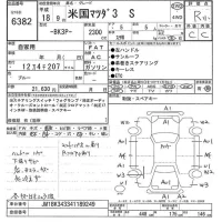 Mazda MAZDA3 лот № 6382 оценка R  с аукциона в Японии 11