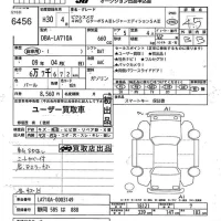 Toyota PIXIS MEGA лот № 6456 оценка 4.5  с аукциона в Японии 10