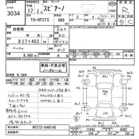 Mazda SPIANO лот № 3034 оценка R  с аукциона в Японии 10