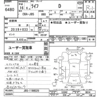 Honda LIFE лот № 6480 оценка R  с аукциона в Японии 10