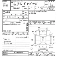 Honda LIFE лот № 6522 оценка R  с аукциона в Японии 10