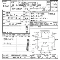 Mercedes-Benz C CLASS WAGON лот № 6492 оценка 3.5  с аукциона в Японии 11
