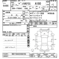 Mercedes-Benz A CLASS лот № 6486 оценка 4  с аукциона в Японии 11