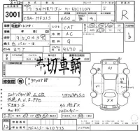 Suzuki MRWAGON лот № 3001 оценка R  с аукциона в Японии 2