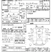 Suzuki CARRY TRUCK лот № 3040 оценка R  с аукциона в Японии 9