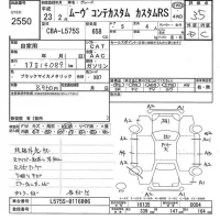 Daihatsu MOVE CONTE лот № 2550 оценка 3.5  с аукциона в Японии 10