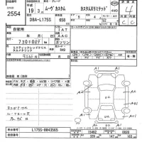 Daihatsu MOVE лот № 2554 оценка 4  с аукциона в Японии 10
