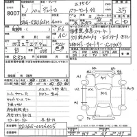 Hino DUTRO лот № 8007 оценка 3.5  с аукциона в Японии 10