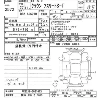 Toyota CROWN лот № 2572 оценка 3.5  с аукциона в Японии 6