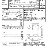 Mercedes-Benz C CLASS WAGON лот № 6560 оценка 4.5  с аукциона в Японии 11