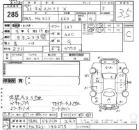 Suzuki SPACIA лот № 285 оценка 3.5  с аукциона в Японии 2