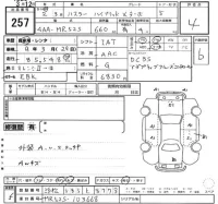 Suzuki HUSTLER лот № 257 оценка 4  с аукциона в Японии 2