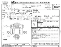 Hino RAINBOW лот № 1022 оценка 3  с аукциона в Японии 4