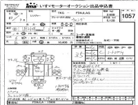 Hino RANGER лот № 1057 оценка 3.5  с аукциона в Японии 4