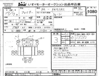 Mitsubishi FUSO FIGHTER лот № 1080 оценка 3  с аукциона в Японии 4