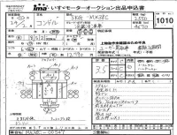 Nissan CONDOR лот № 1010 оценка 3.5  с аукциона в Японии 4