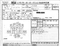 Nissan CONDOR лот № 1011 оценка 3.5  с аукциона в Японии 4