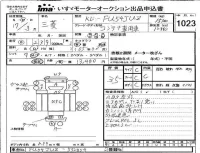 Mitsubishi FUSO TRUCK лот № 1023 оценка 3.5  с аукциона в Японии 4