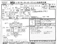 Hino DUTRO лот № 3061 оценка 3  с аукциона в Японии 4