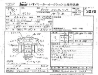 Hino DUTRO лот № 3076 оценка 3  с аукциона в Японии 4