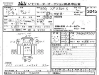 Hino DUTRO лот № 3045 оценка 3.5  с аукциона в Японии 4