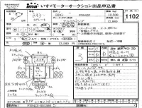 Mitsubishi FUSO TRUCK лот № 1102 оценка 3  с аукциона в Японии 4