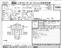 Mitsubishi FUSO FIGHTER лот № 1084 оценка 3  с аукциона в Японии 4