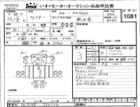 Mitsubishi FUSO FIGHTER лот № 1081 оценка 3  с аукциона в Японии 4