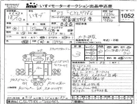 Isuzu TRUCK лот № 1052 оценка 3  с аукциона в Японии 4