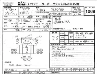 Mitsubishi FUSO TRUCK лот № 1069 оценка 3.5  с аукциона в Японии 4