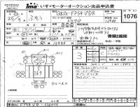 Mitsubishi FUSO TRUCK лот № 1076 оценка 3  с аукциона в Японии 4