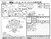 Isuzu TRUCK лот № 1117 оценка 3.5  с аукциона в Японии 4