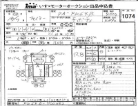 Mitsubishi FUSO FIGHTER лот № 1074 оценка RB  с аукциона в Японии 4
