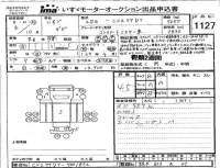 Isuzu TRUCK лот № 1127 оценка 4.5  с аукциона в Японии 4