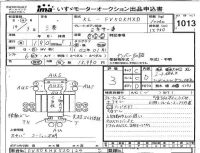 Mitsubishi FUSO TRUCK лот № 1013 оценка 3  с аукциона в Японии 4