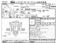 Isuzu TRUCK лот № 7044 оценка 3  с аукциона в Японии 4