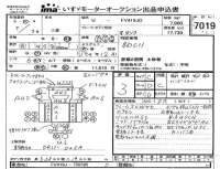 Mitsubishi FUSO TRUCK лот № 7019 оценка 3  с аукциона в Японии 4