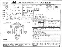 Hino RANGER лот № 1051 оценка 3  с аукциона в Японии 4