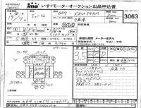 Hino DUTRO лот № 3063 оценка 3.5  с аукциона в Японии 4